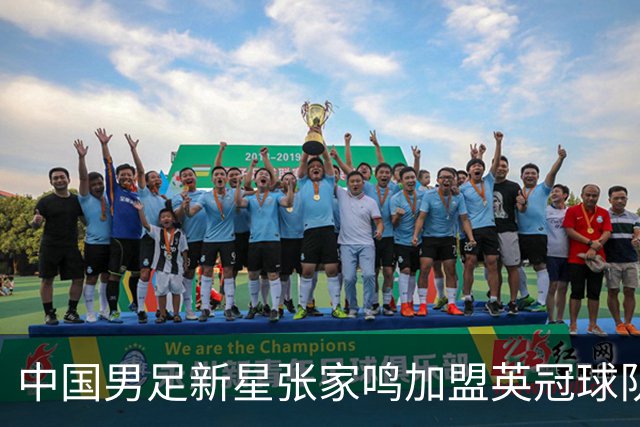 中国男足新星张家鸣加盟英冠球队首秀，表现抢眼！
