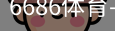 6686体育